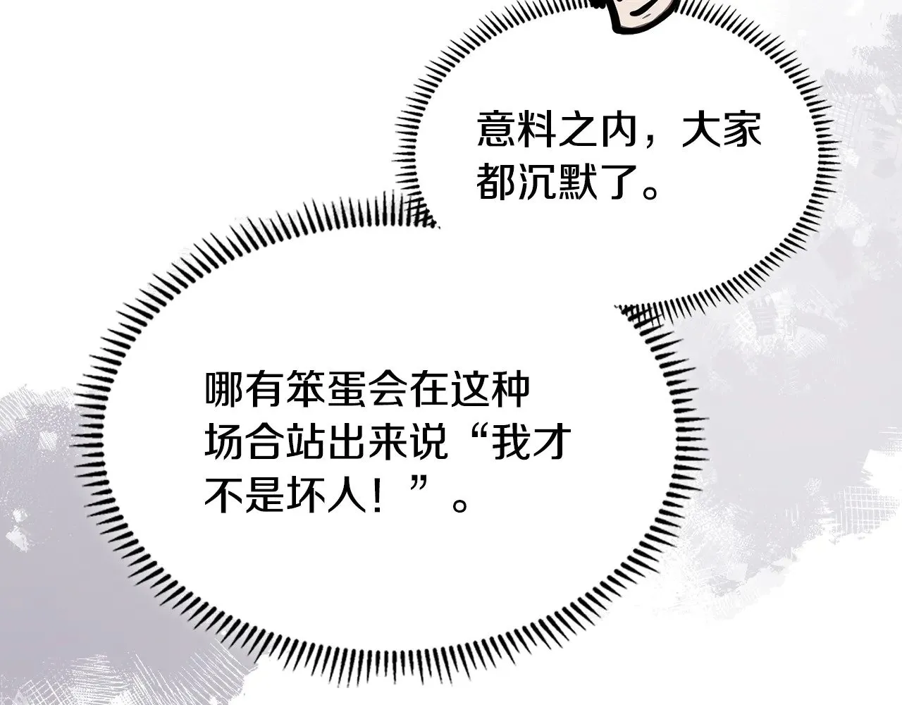 第49话 激怒30