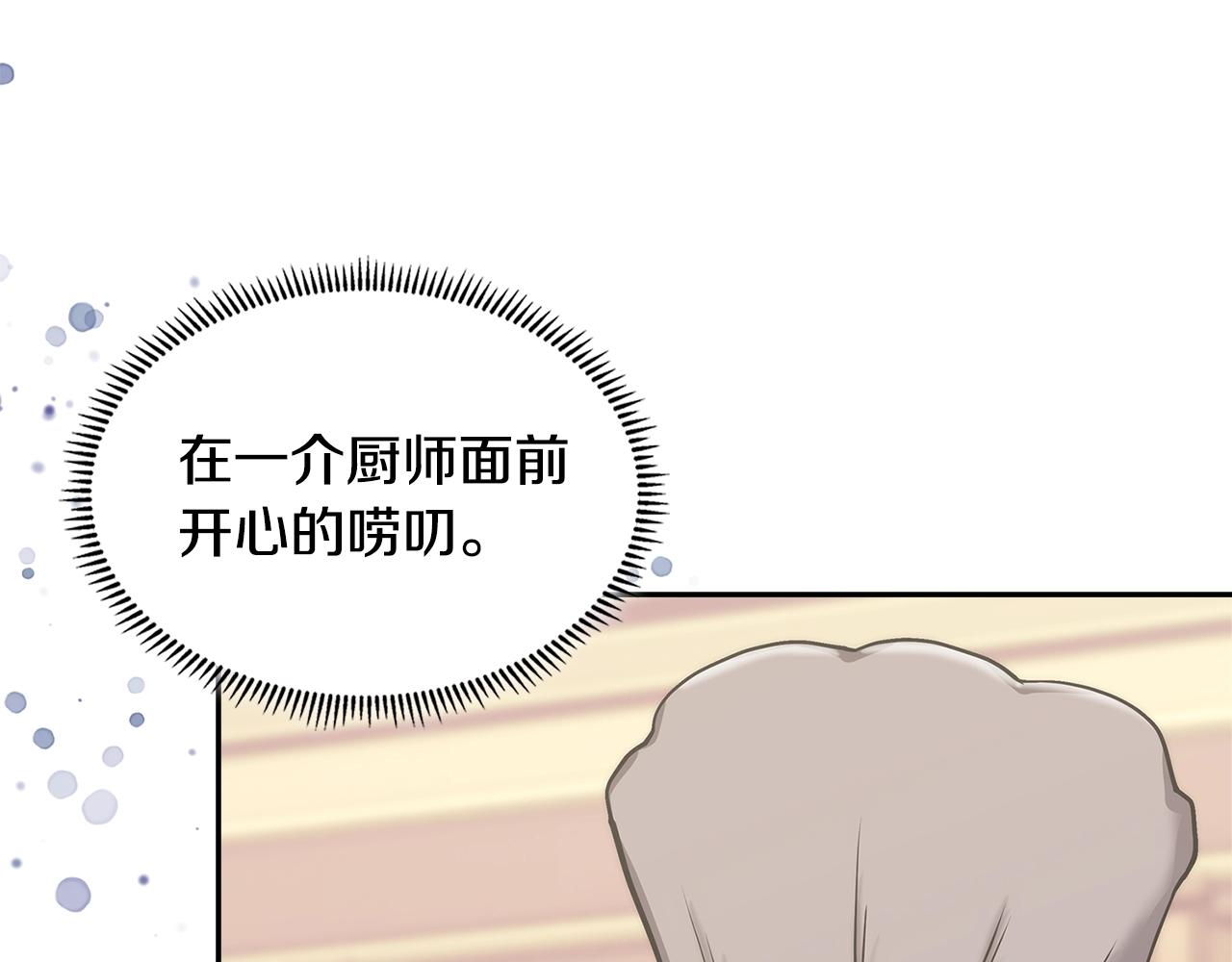 第31话 伯爵的反常64
