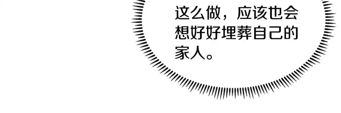 第25话 自私的人15