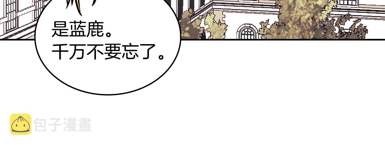 第9话 领主大人太漂亮137