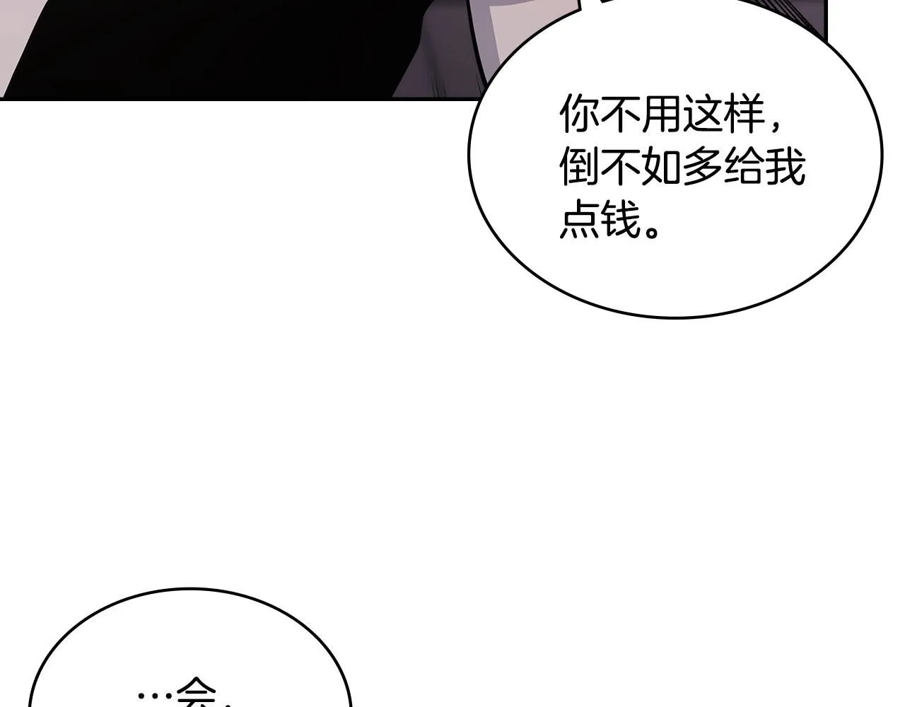 第1话 堕落的玩家105