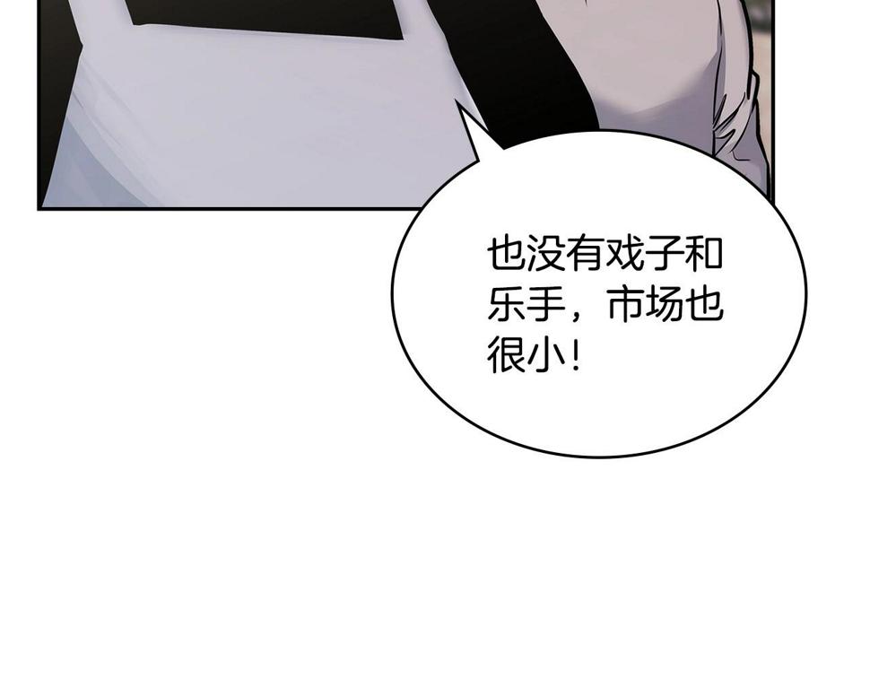 第41话 扮演坏人角色6