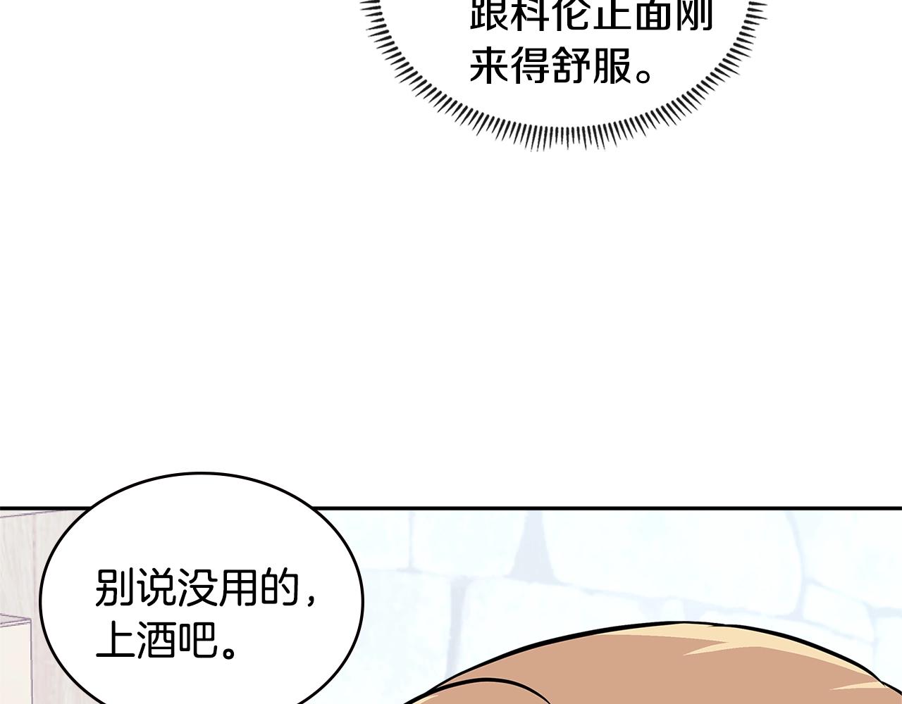第4季第26话 酒馆女老板121
