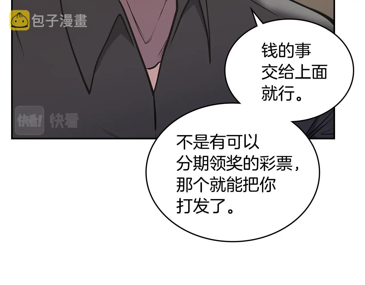第3话 信息交换71