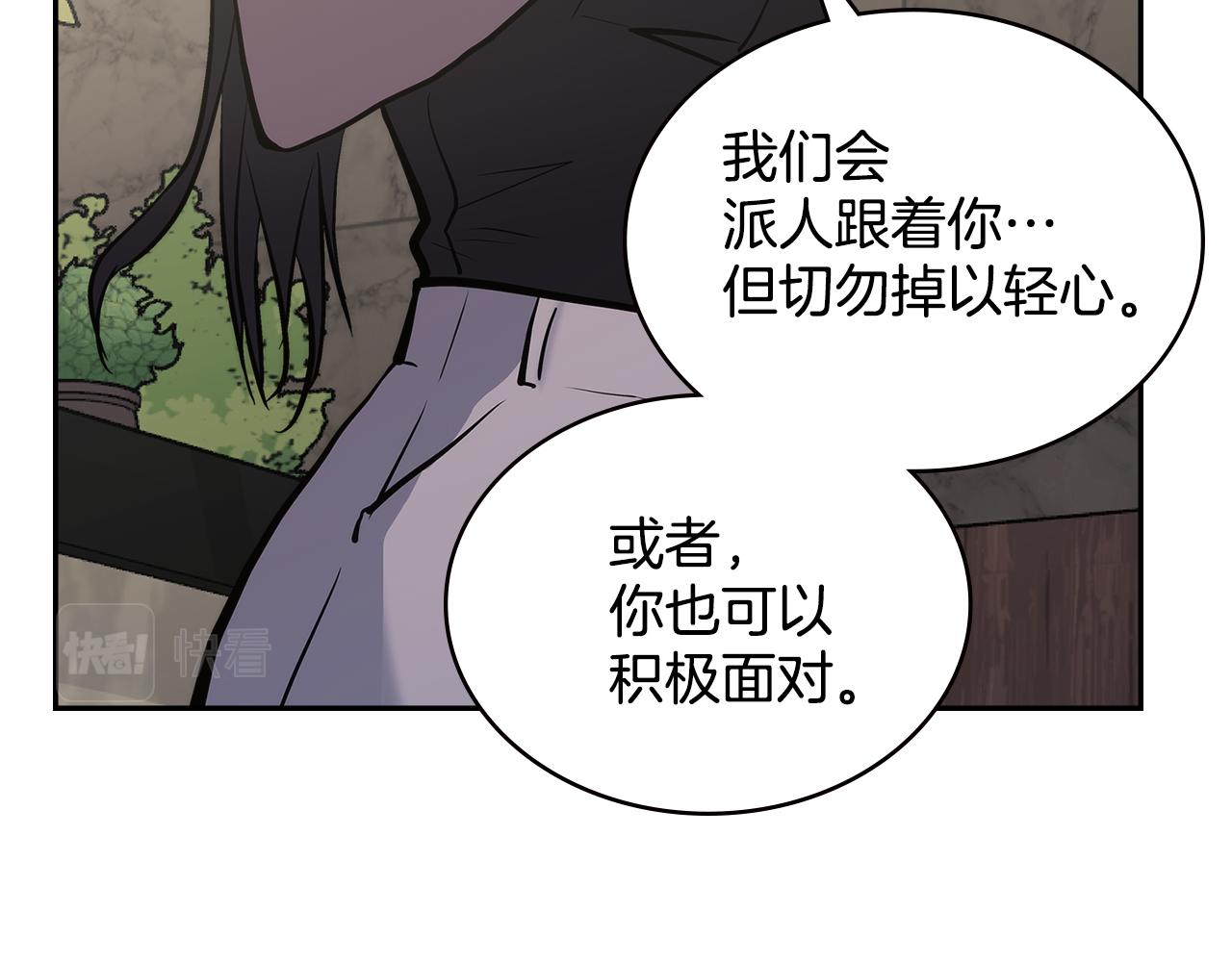 第6话 不可能完成的任务87