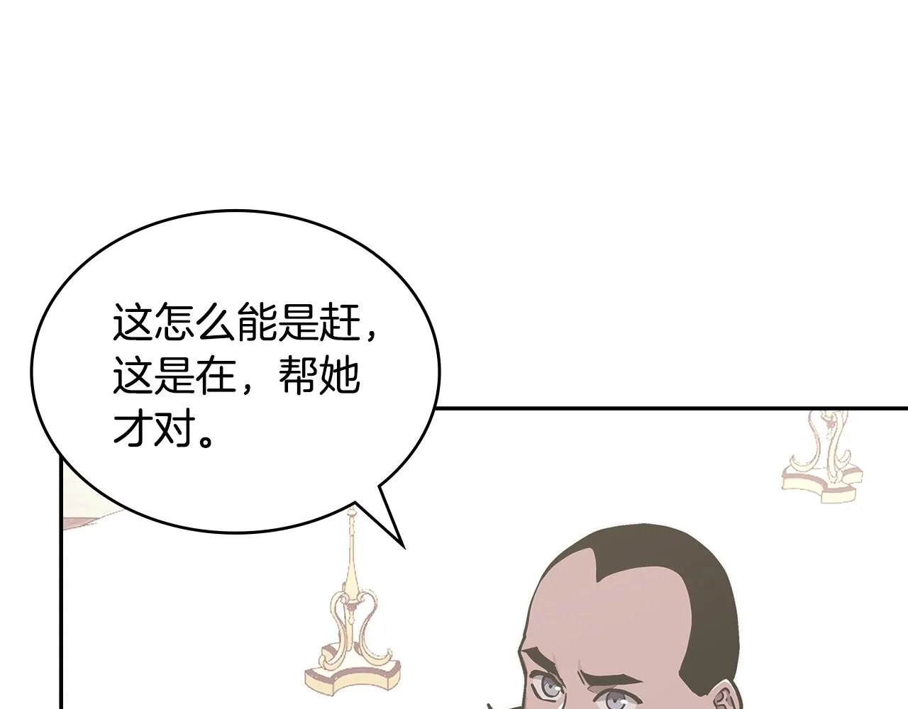 第56话 高明的谈判53