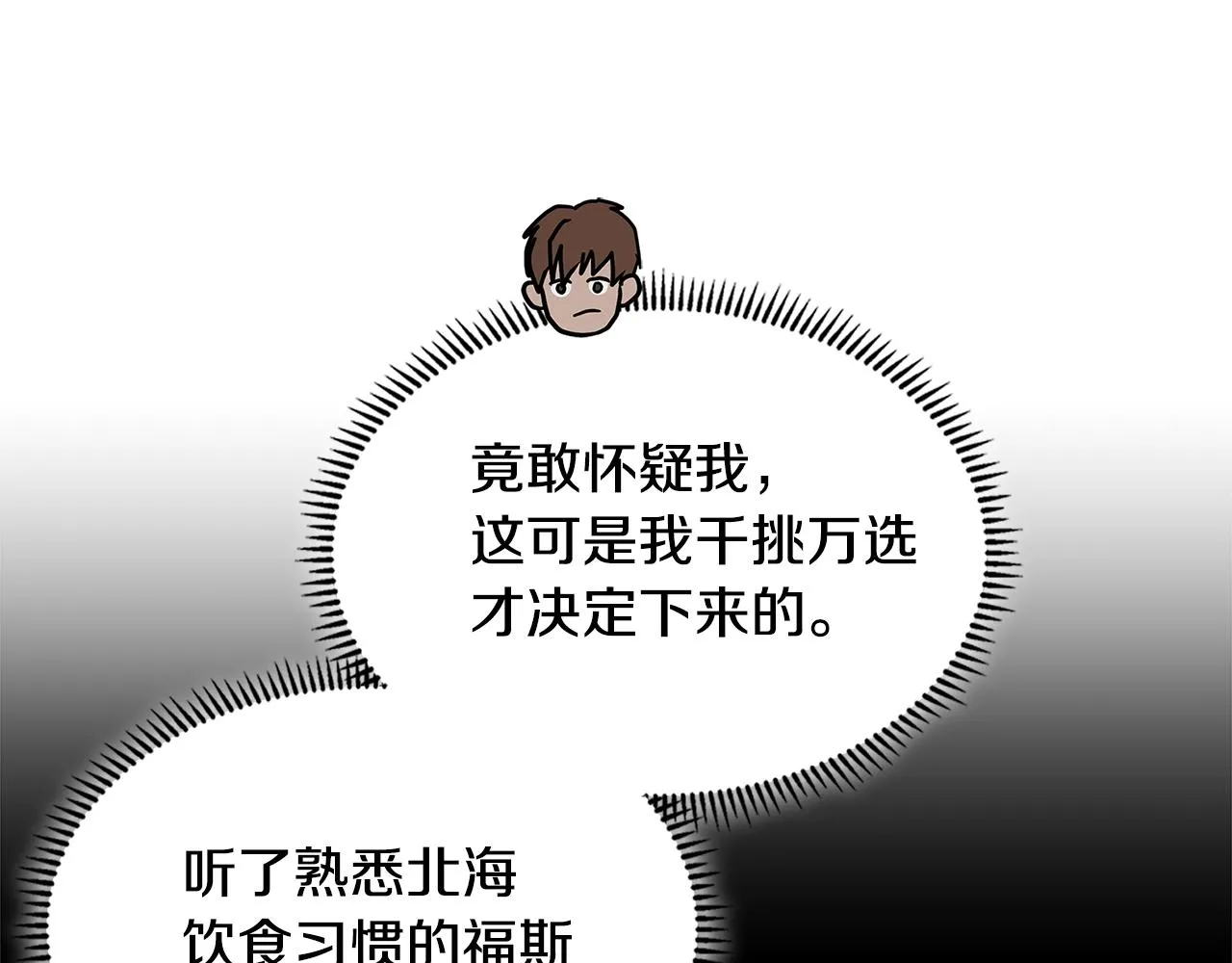 第53话 特殊料理91