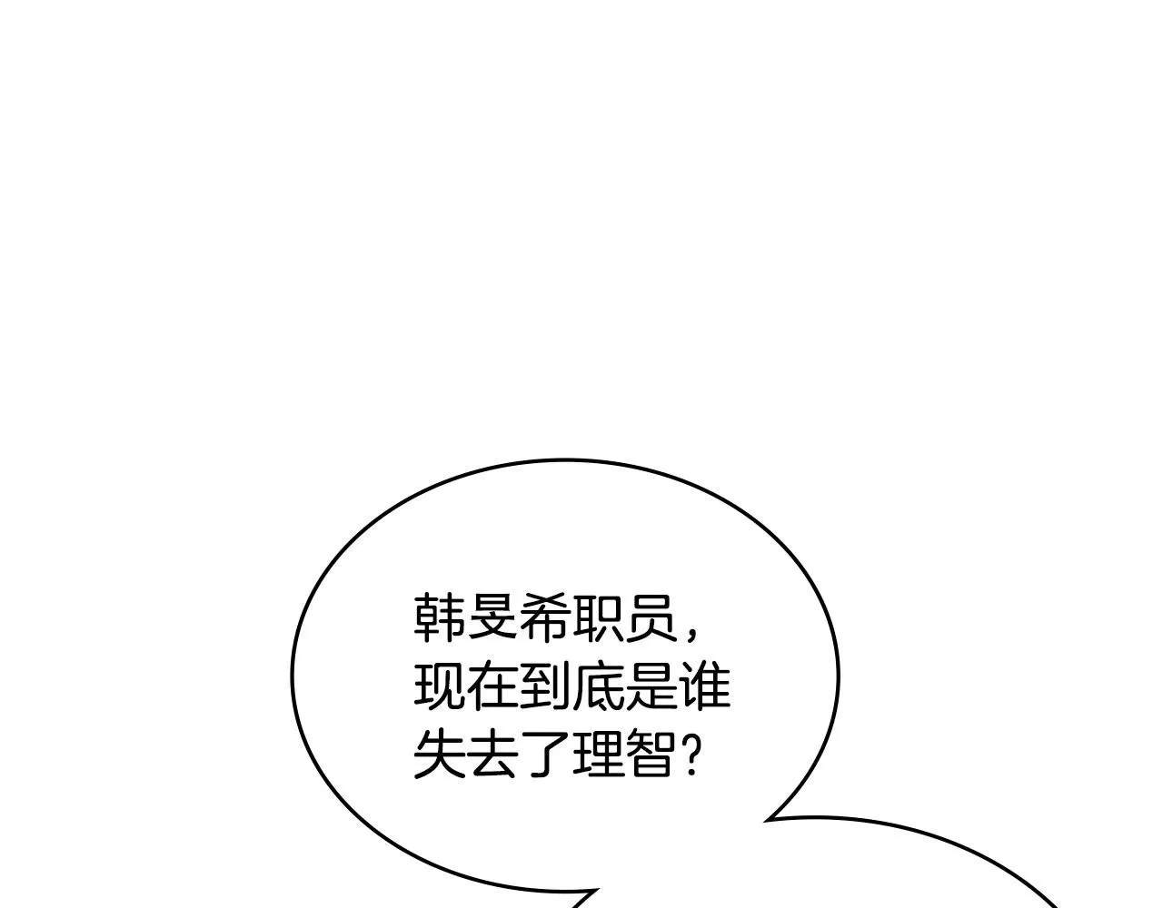 第2话 真实目的152