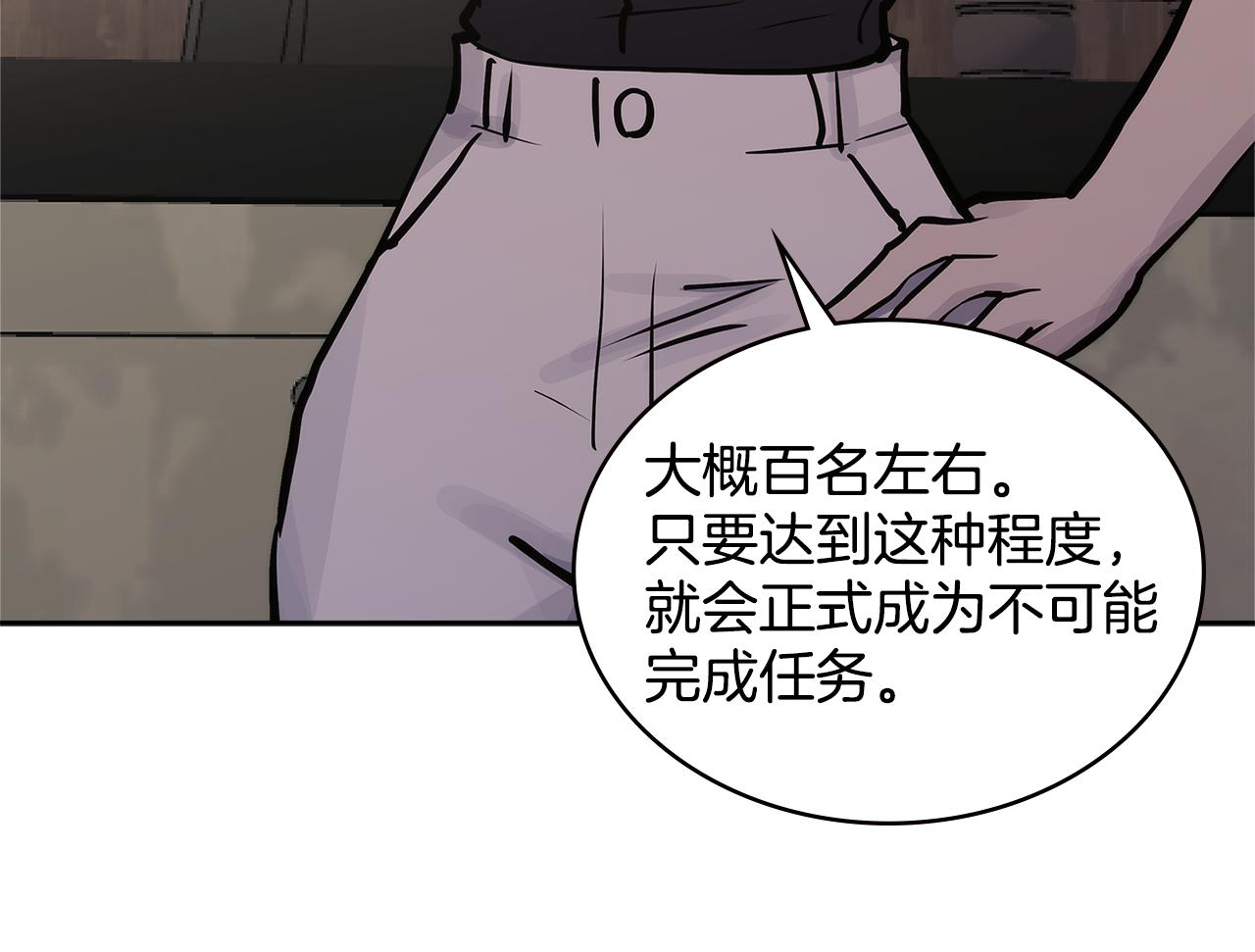 第6话 不可能完成的任务54