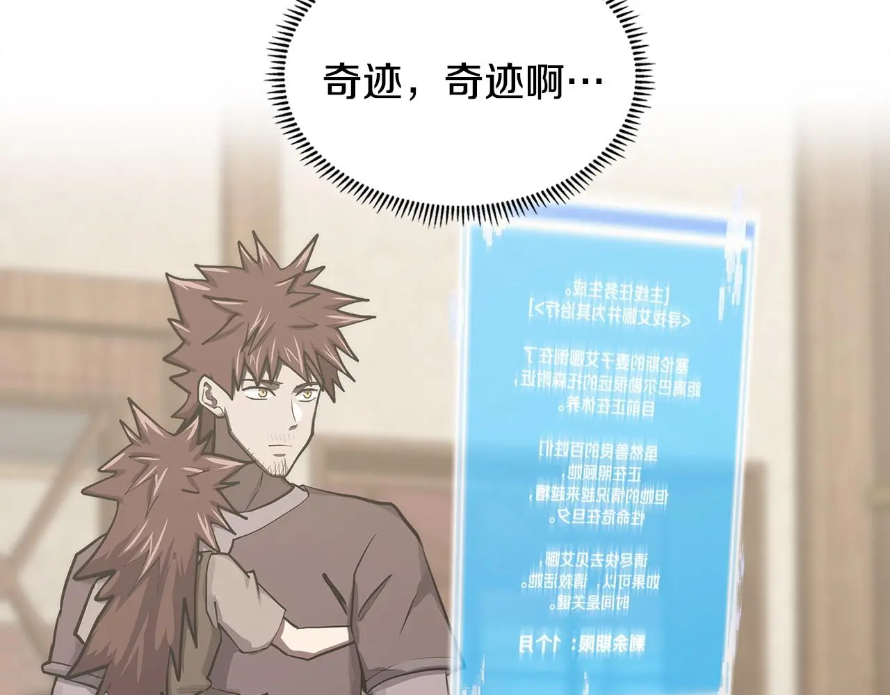 第13话 是奇迹吧10