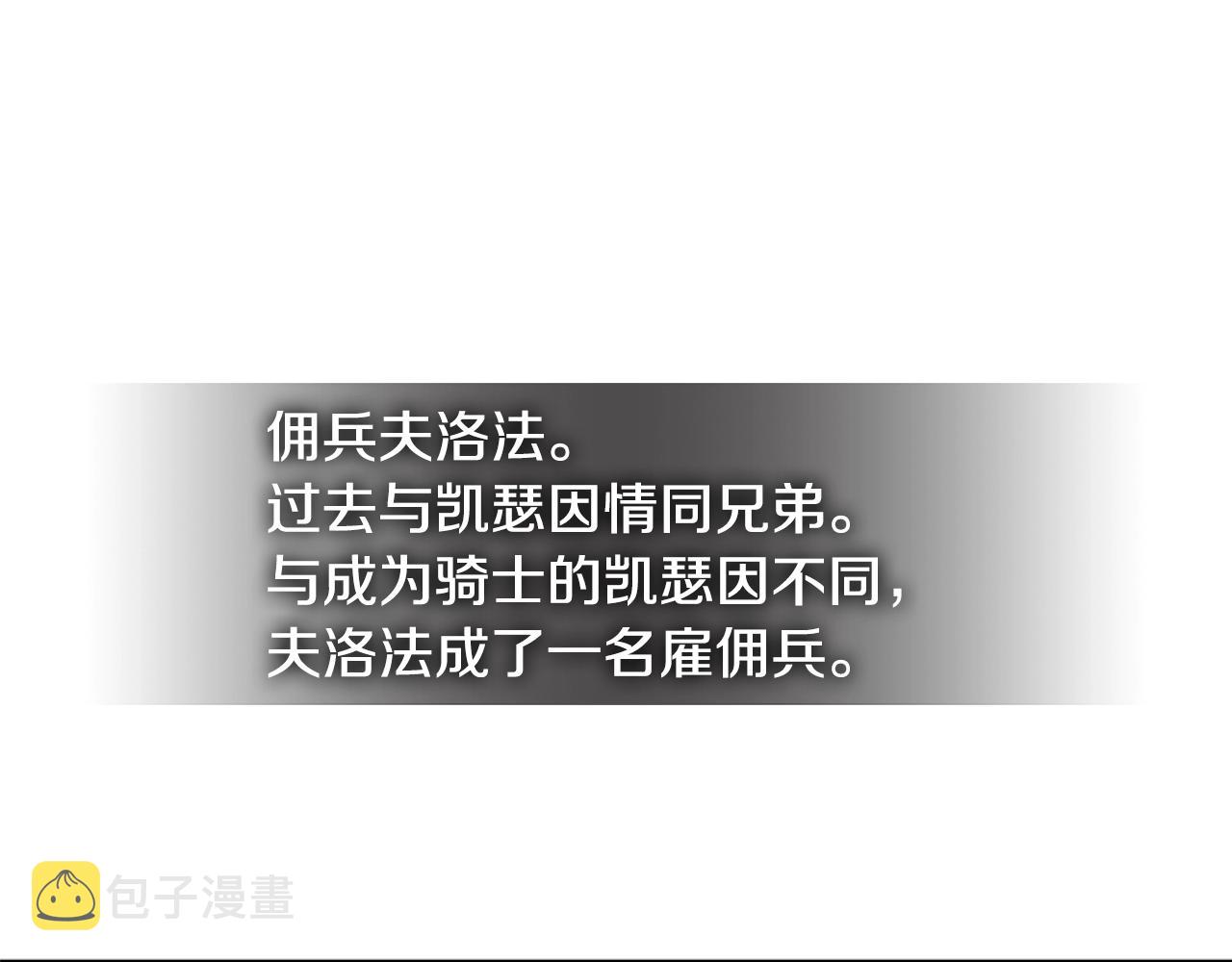 第2季第18话 征用6