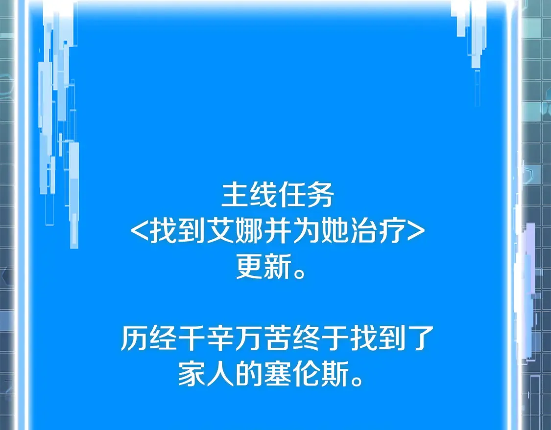第34话 重建关系24