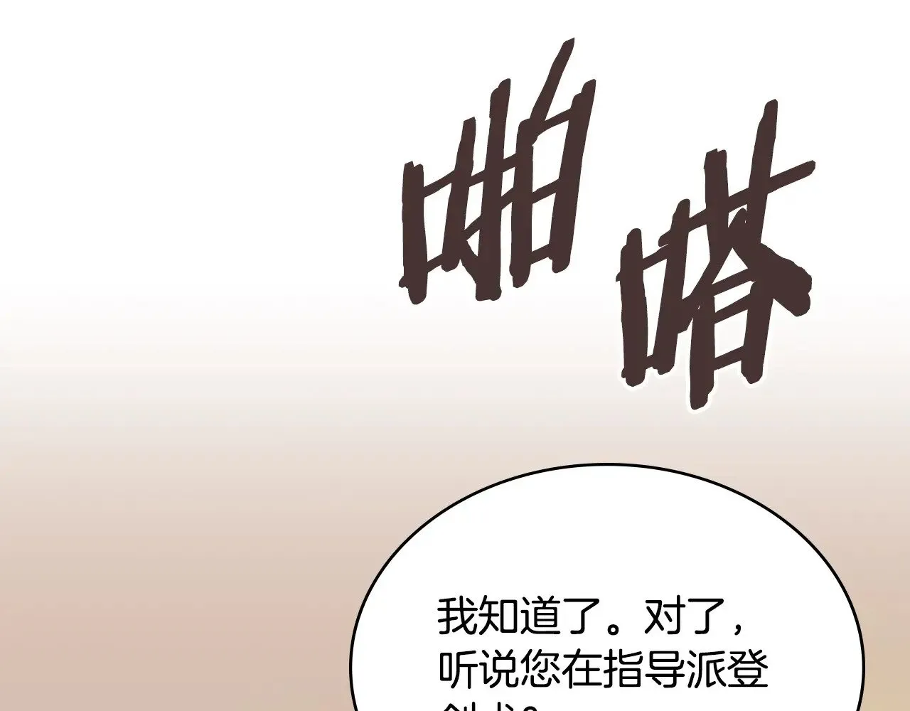 第54话 艰难到达98