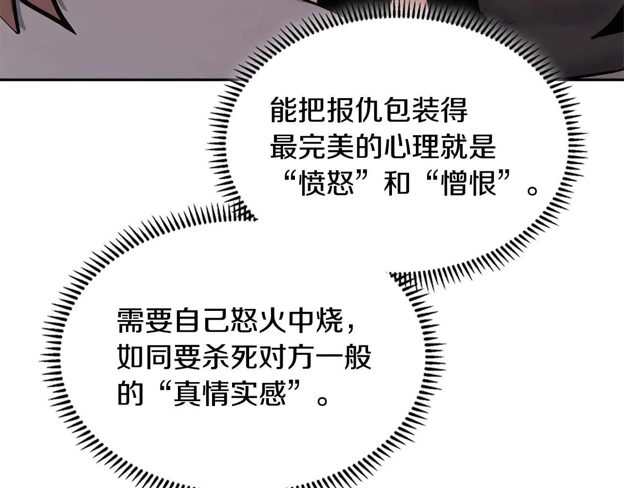 第45话 相反意见140