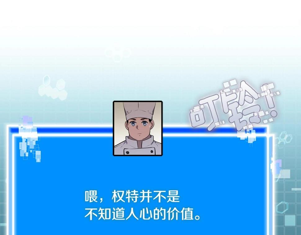 第41话 扮演坏人角色136
