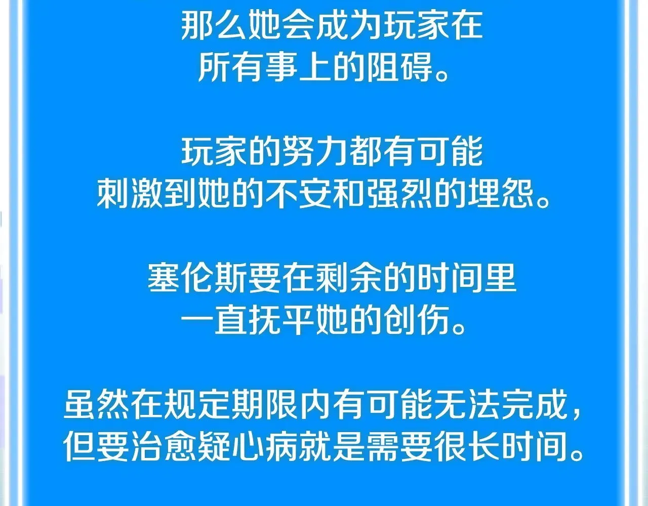 第46话 彻底击溃199