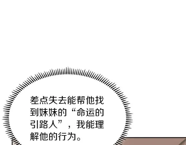 第57话 幸运还是倒霉157