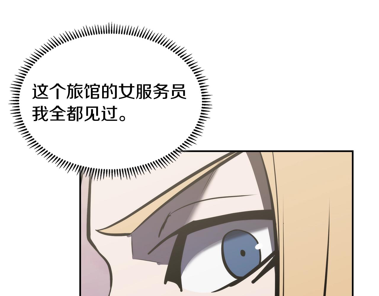 第4季第63话 火烧旅馆23