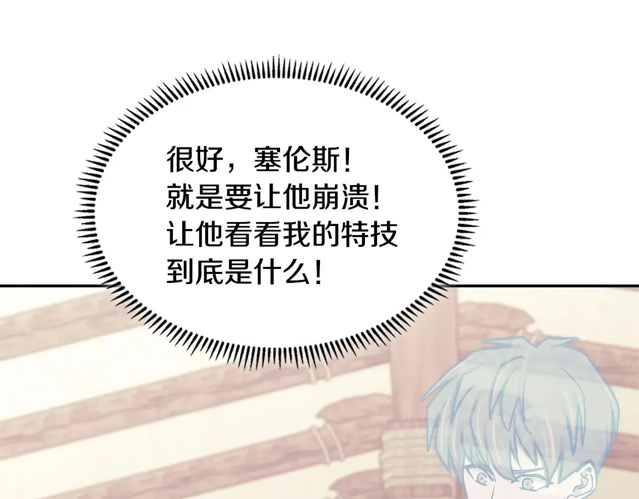 第46话 彻底击溃2
