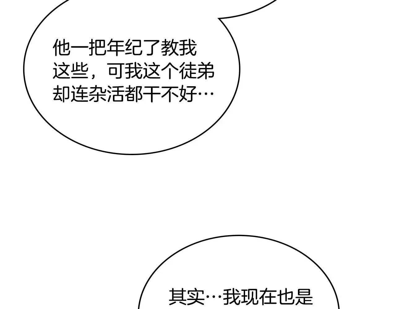 第42话 猜得没错187