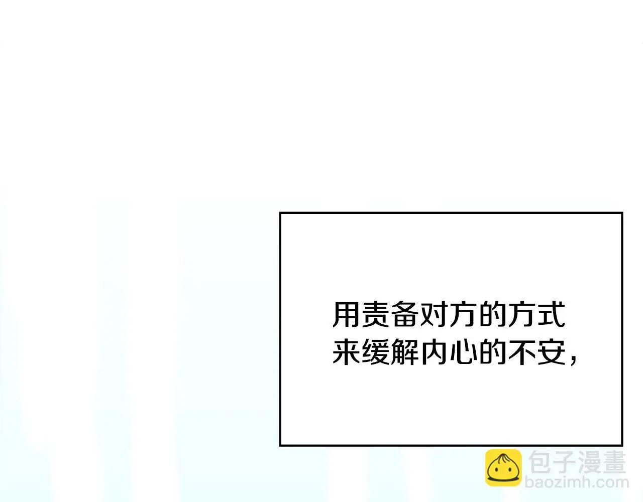 第11话 怎么会是这样32