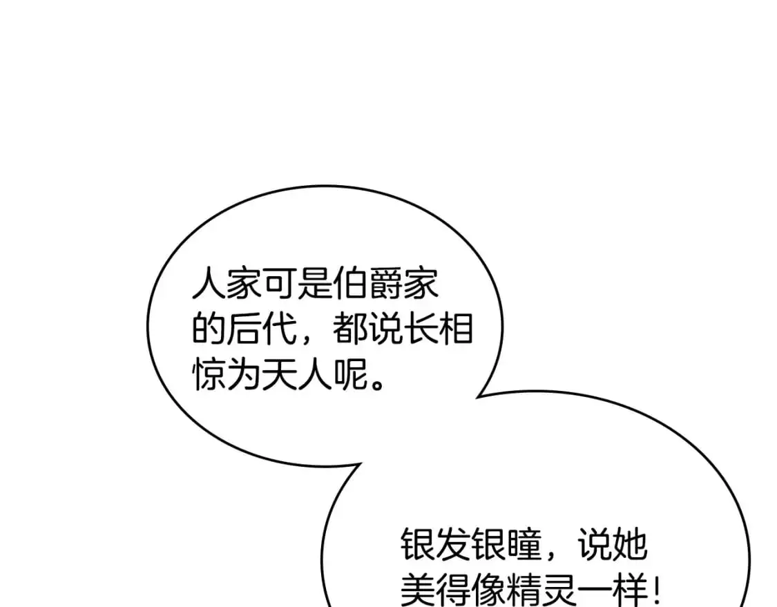 第21话 不该是这样！102