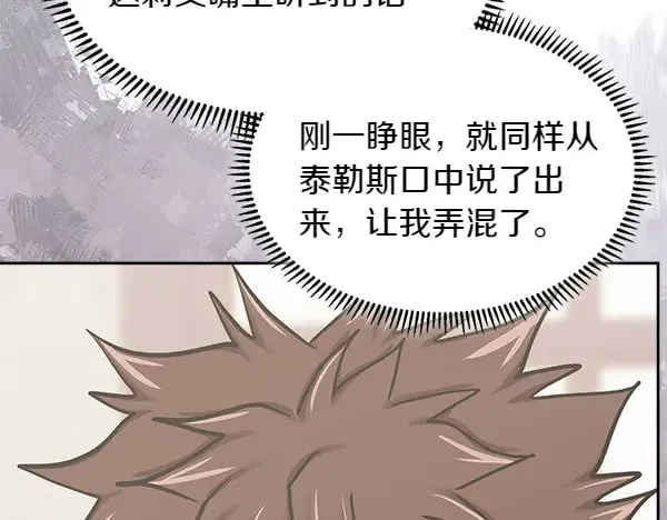 第57话 幸运还是倒霉27