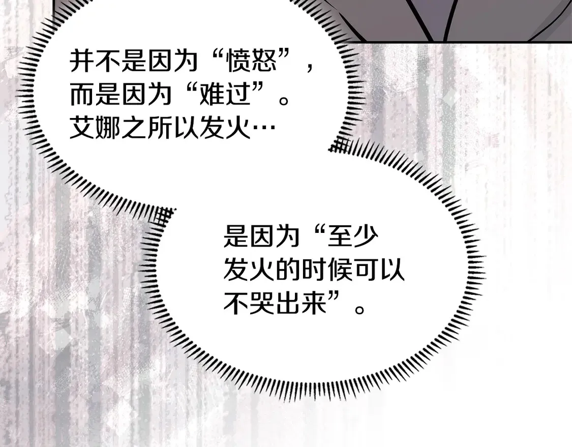 第39话 如何打动一个女人42