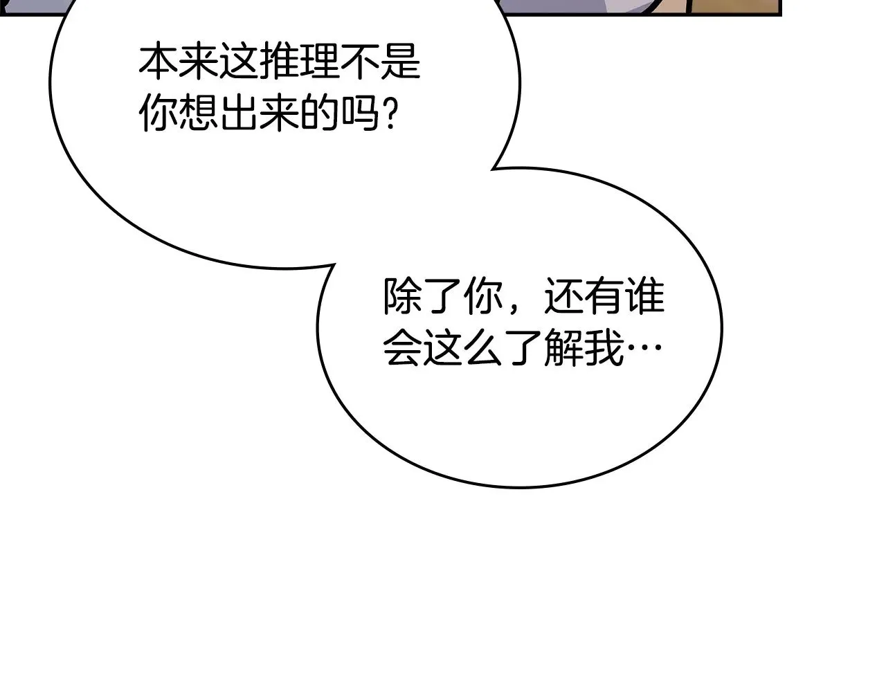 第52话 深意132