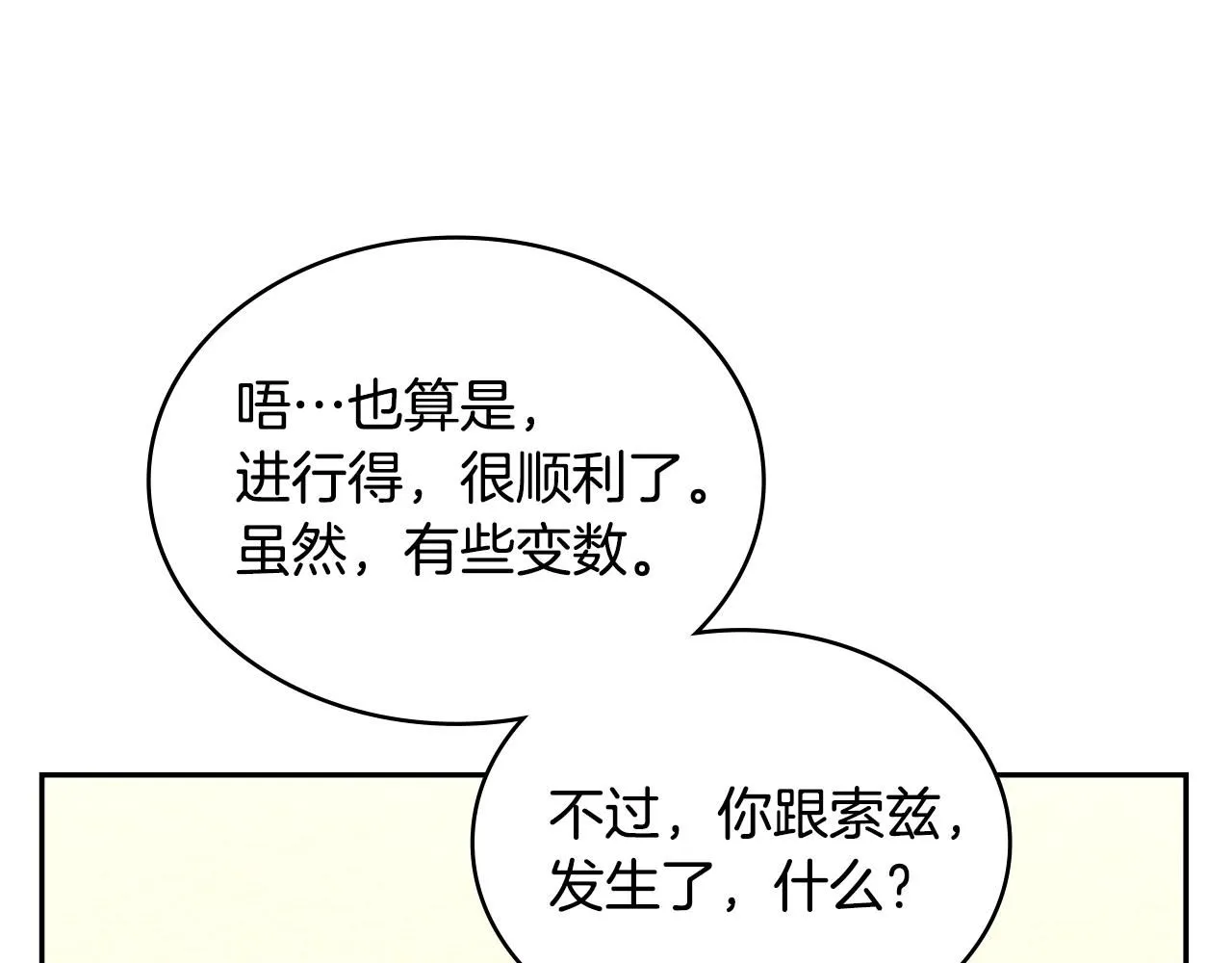 第58话 精彩对决110