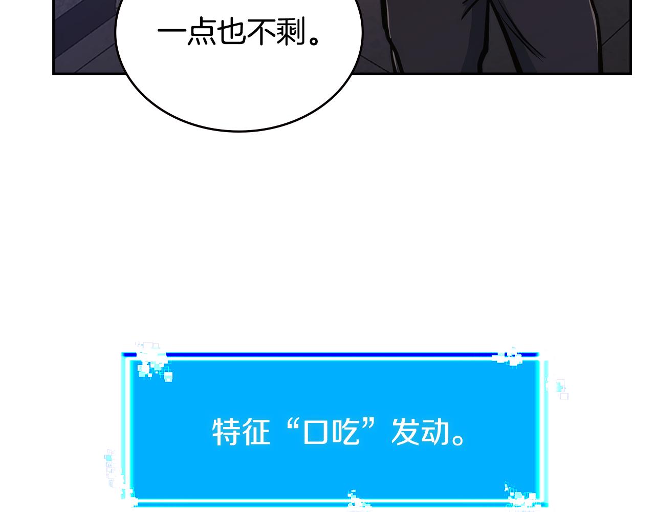 第8话 该死的恋爱111