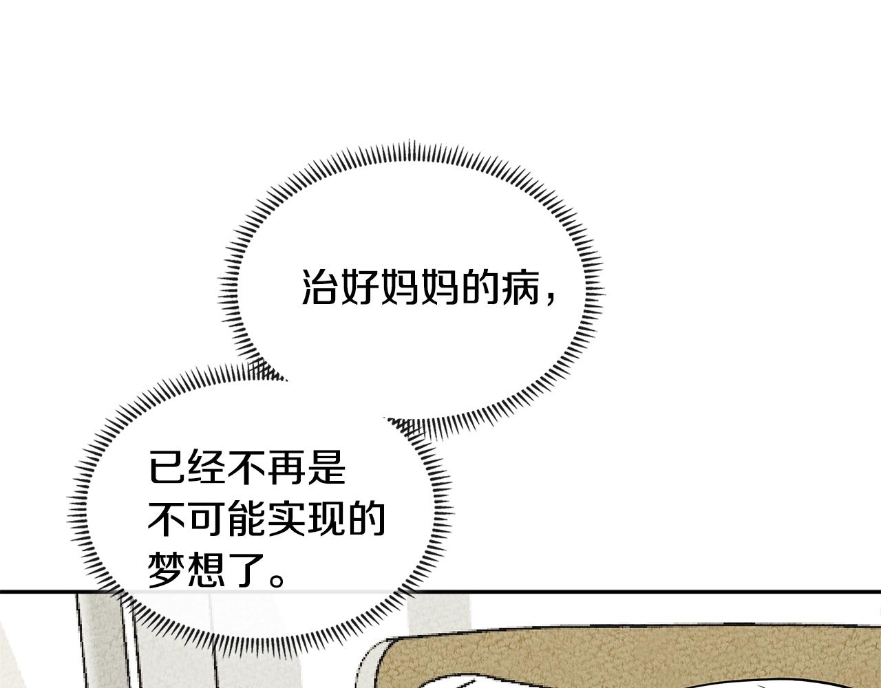 第3季第1话 破绽91