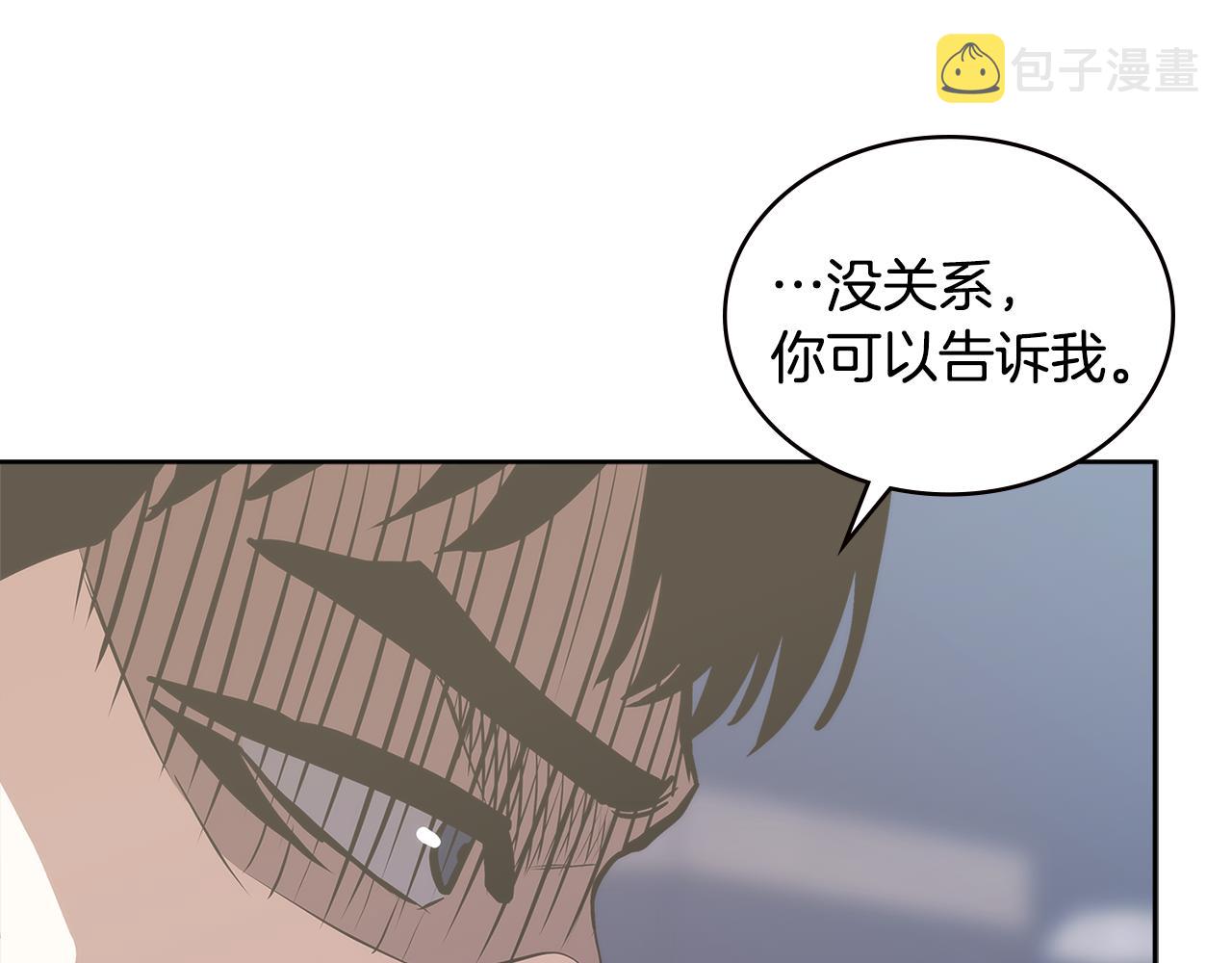 第2话 暗中较量86