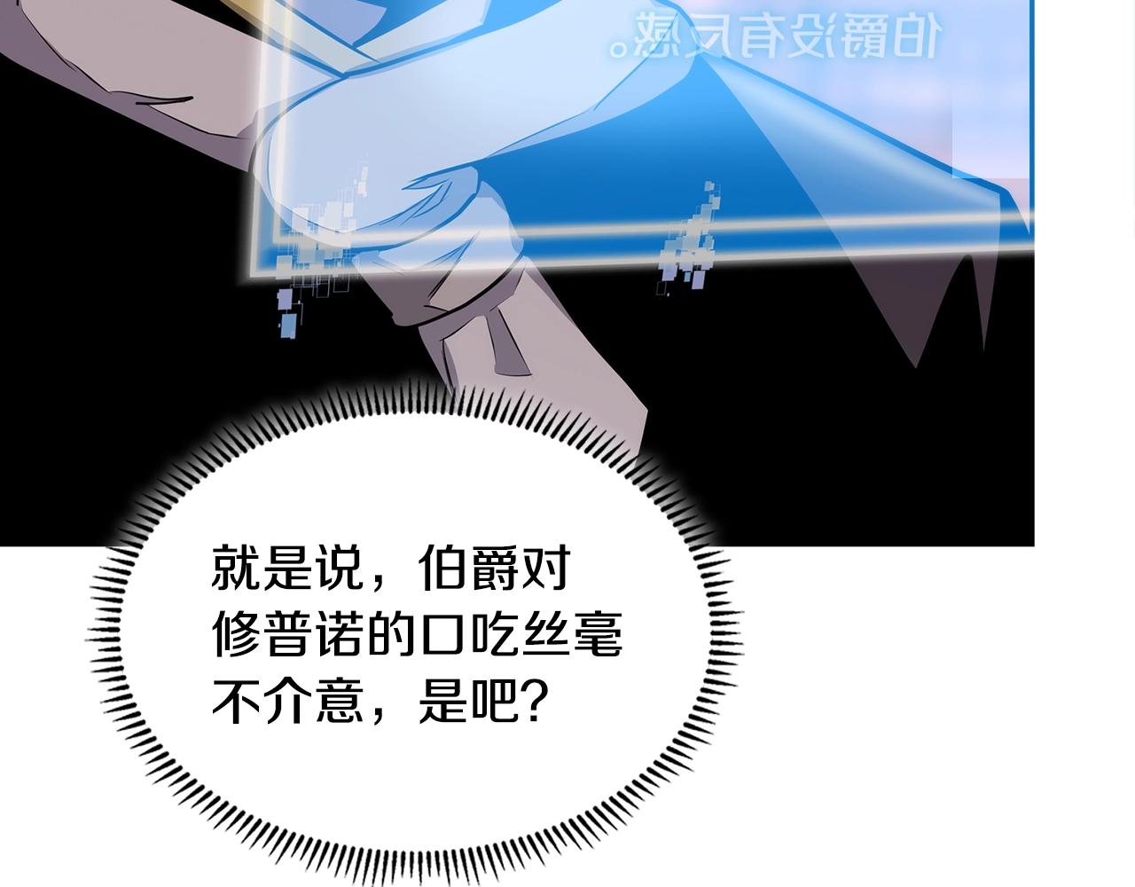 第31话 伯爵的反常37