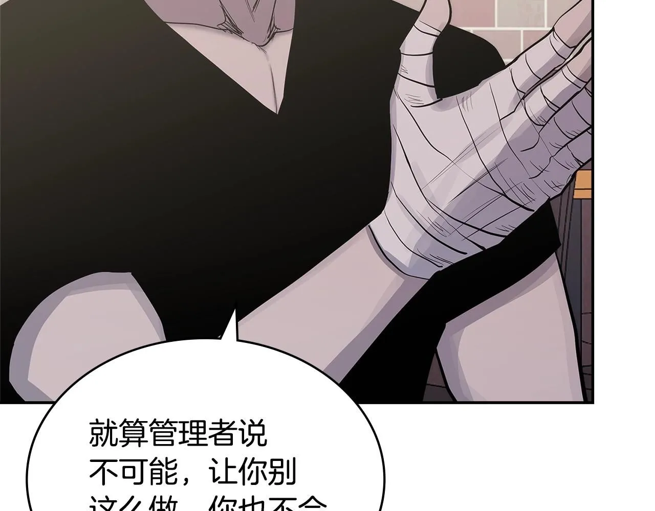 第3话 心上人82