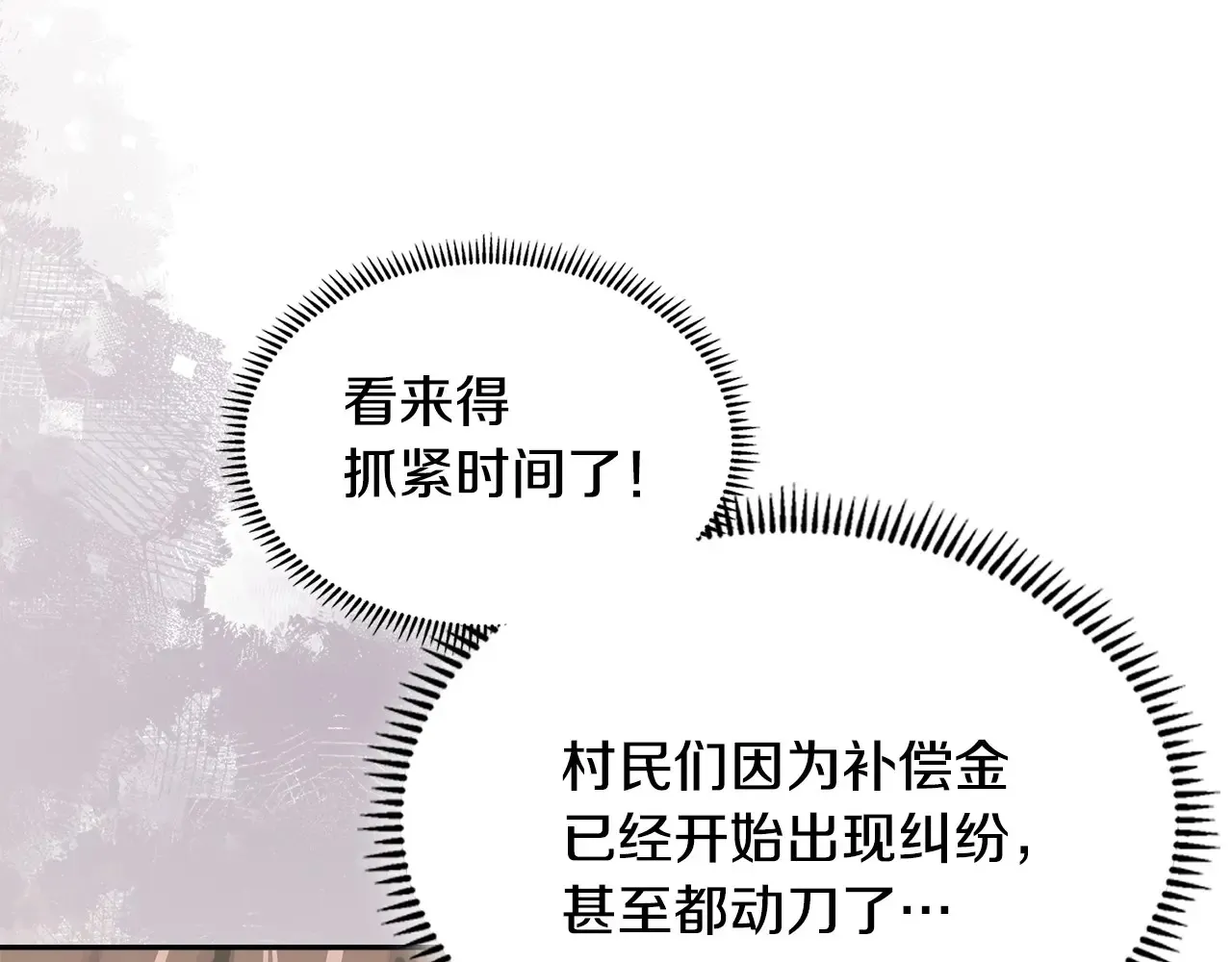 第41话 她真正的目的40