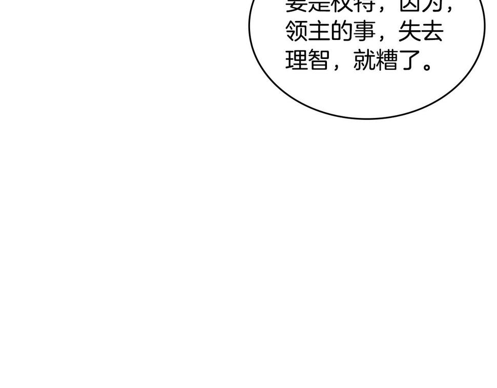 第39话 疯狂作死14