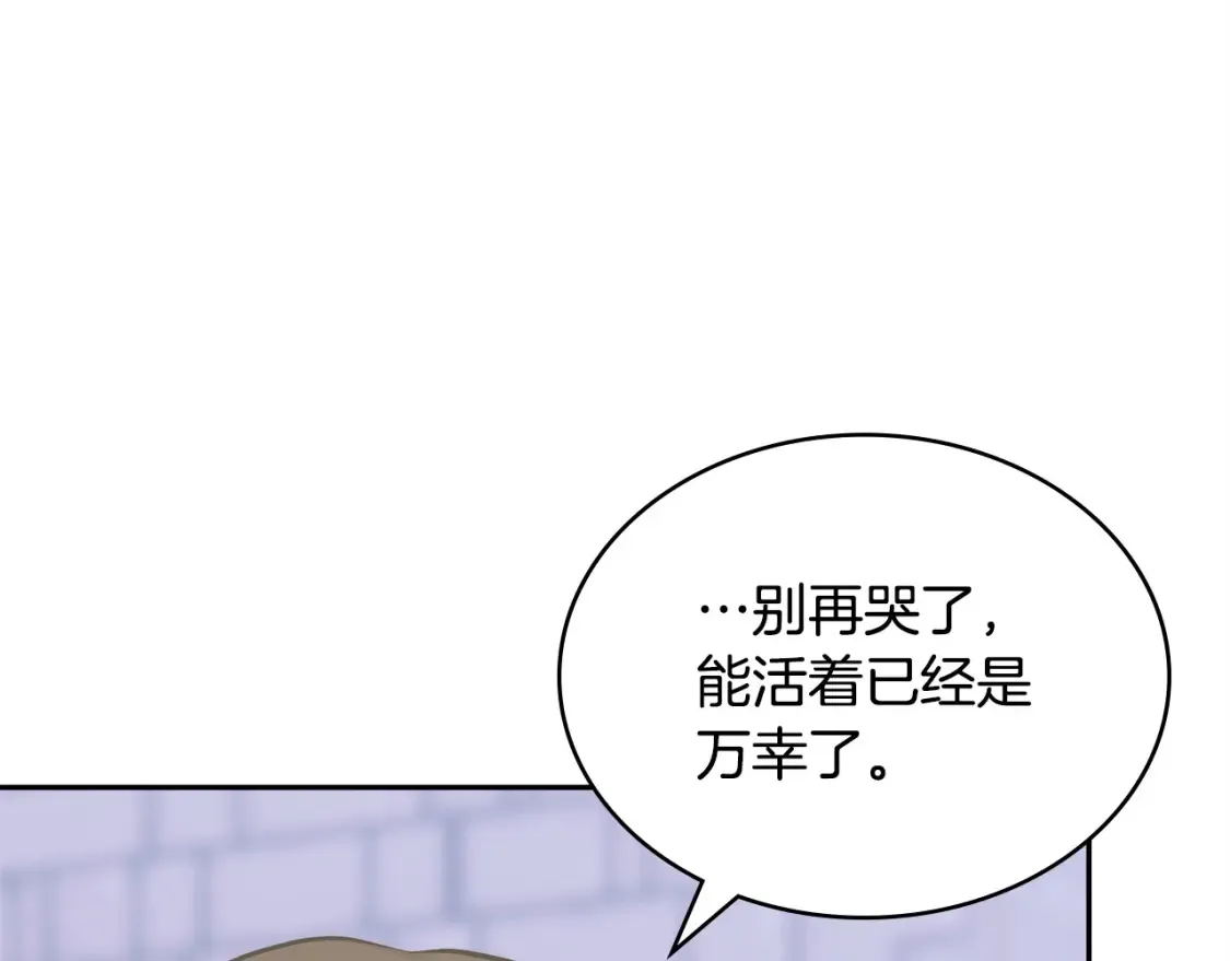 第33话 互相成就7