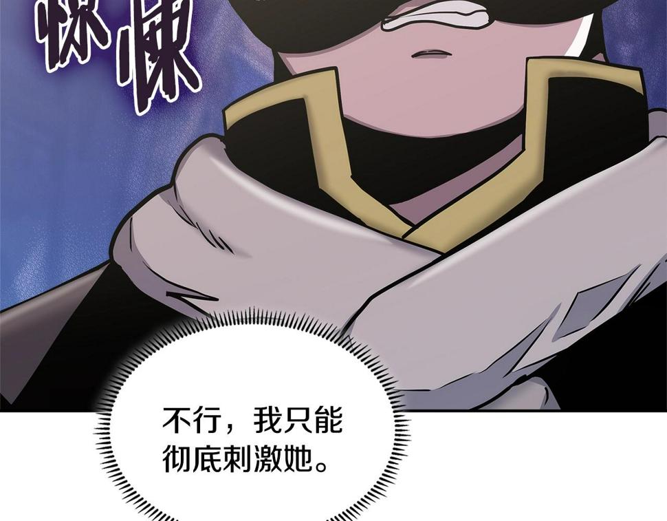 第43话 敌对状态102