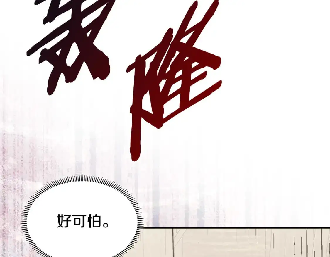 第19话 突发情况173