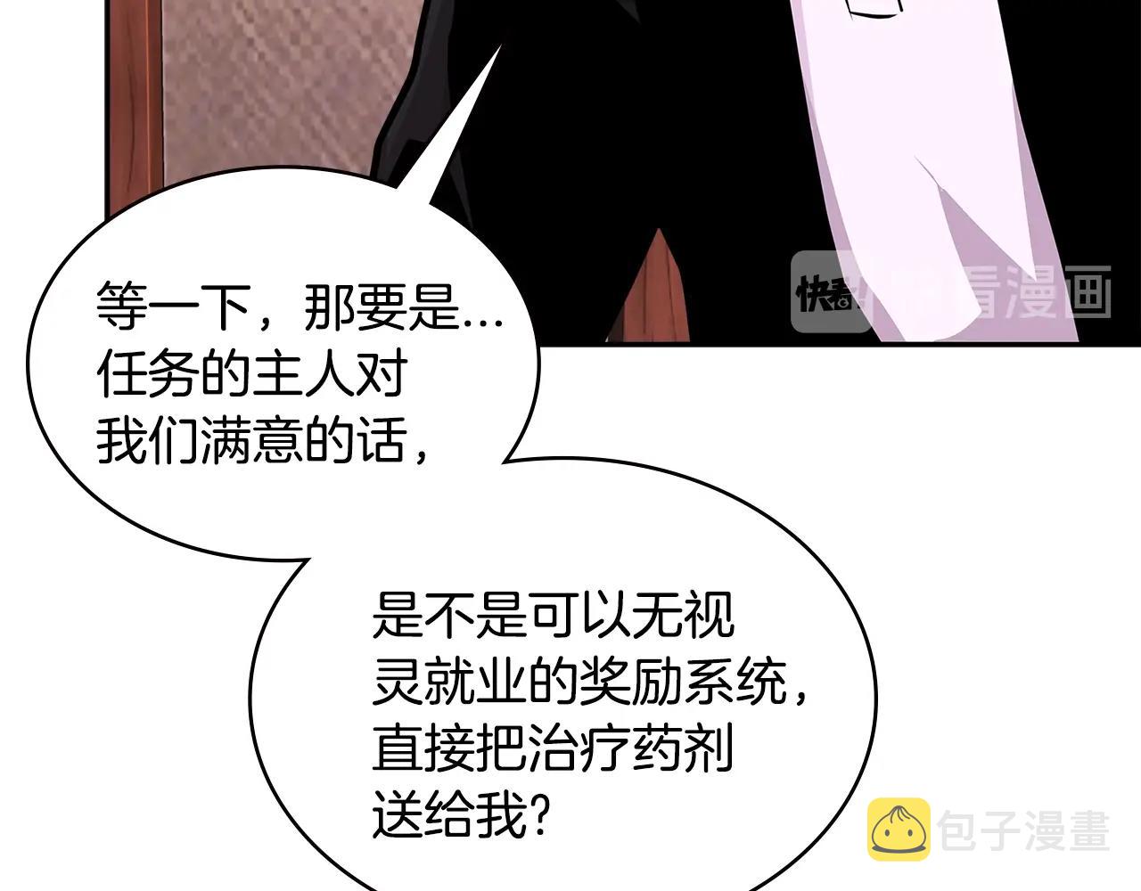 第3季第34话 焦虑来自……68