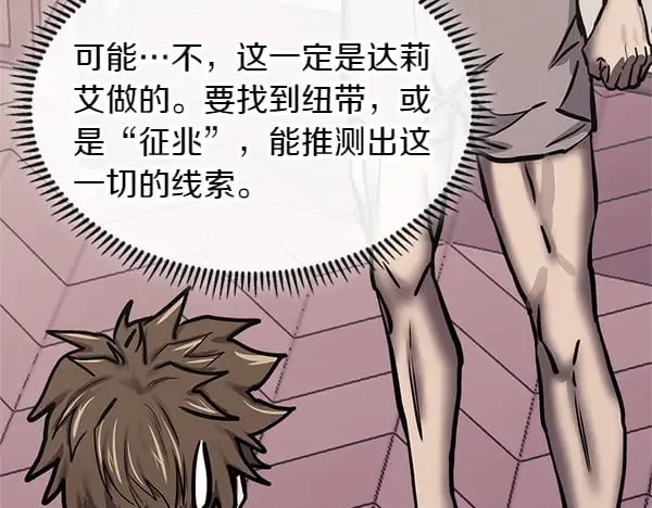 第57话 幸运还是倒霉215