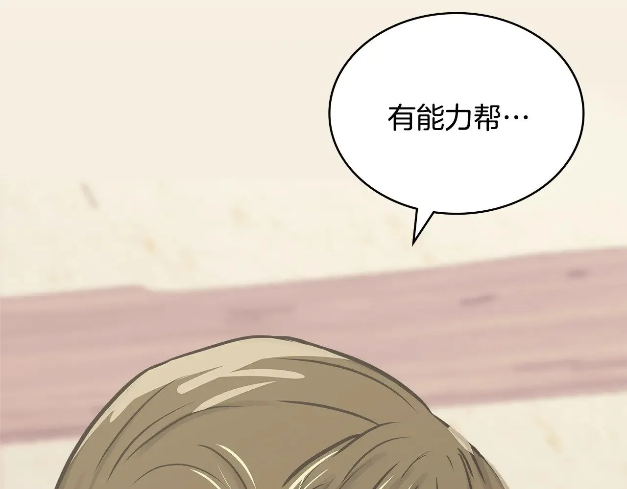 第44话 混混领主120