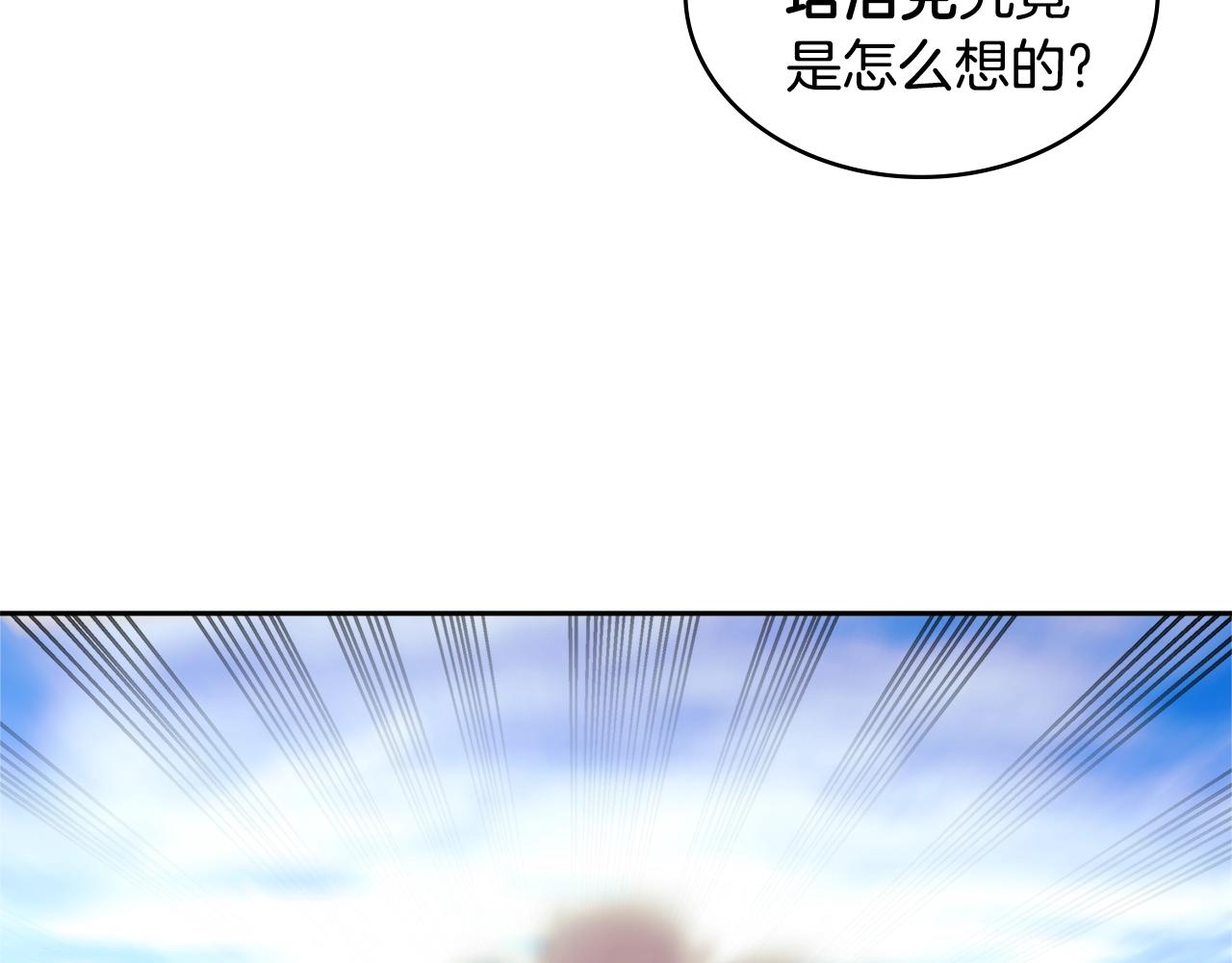 第3季第12话 怪物首领113