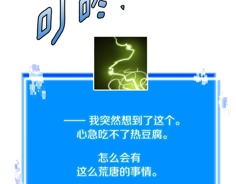 第4季第36话 面具60