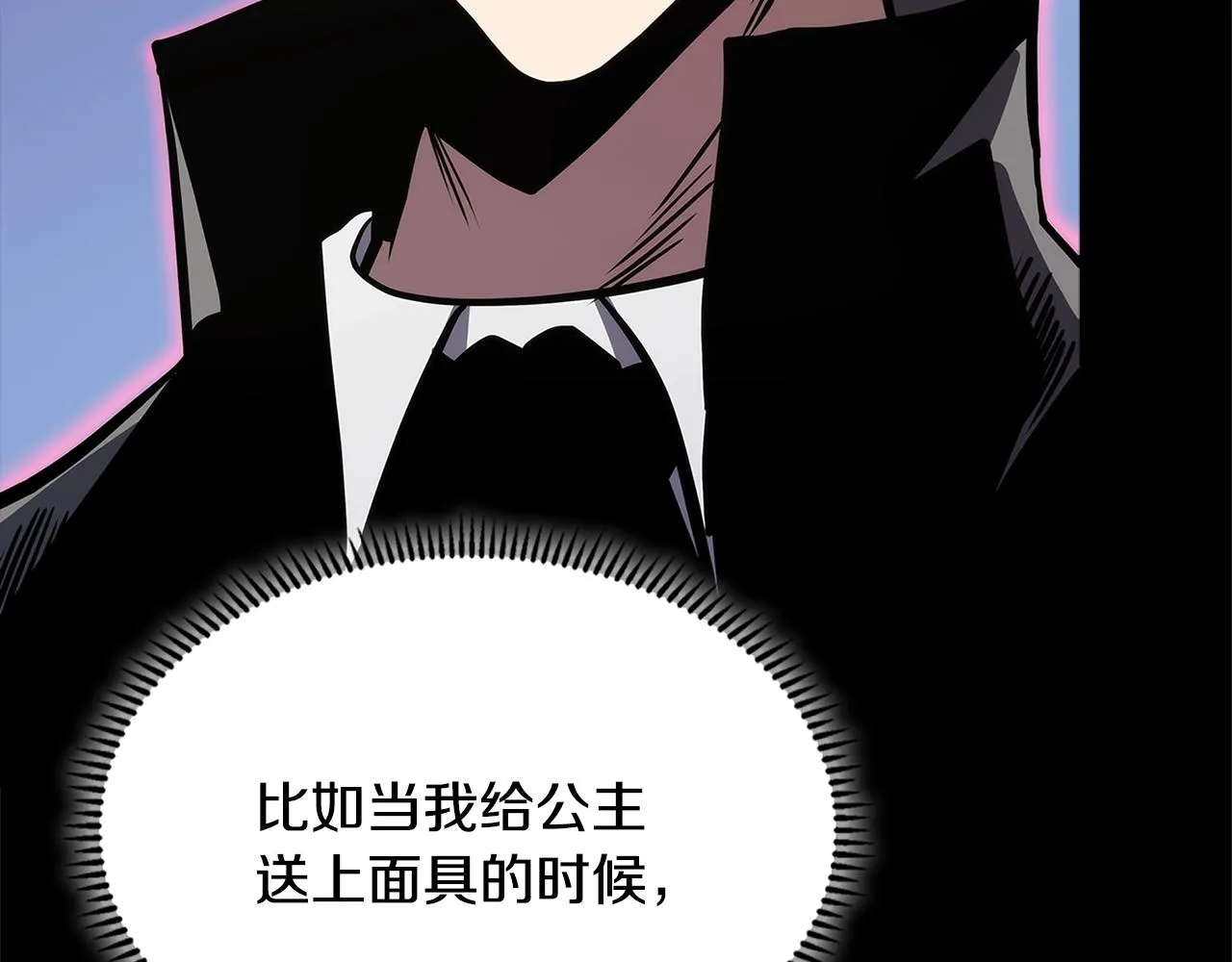 第55话 王室护卫169
