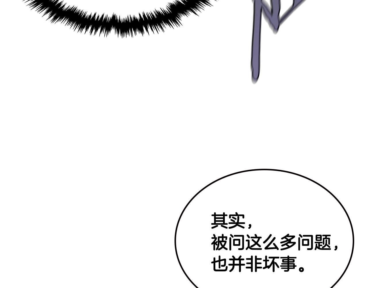 第3话 信息交换118