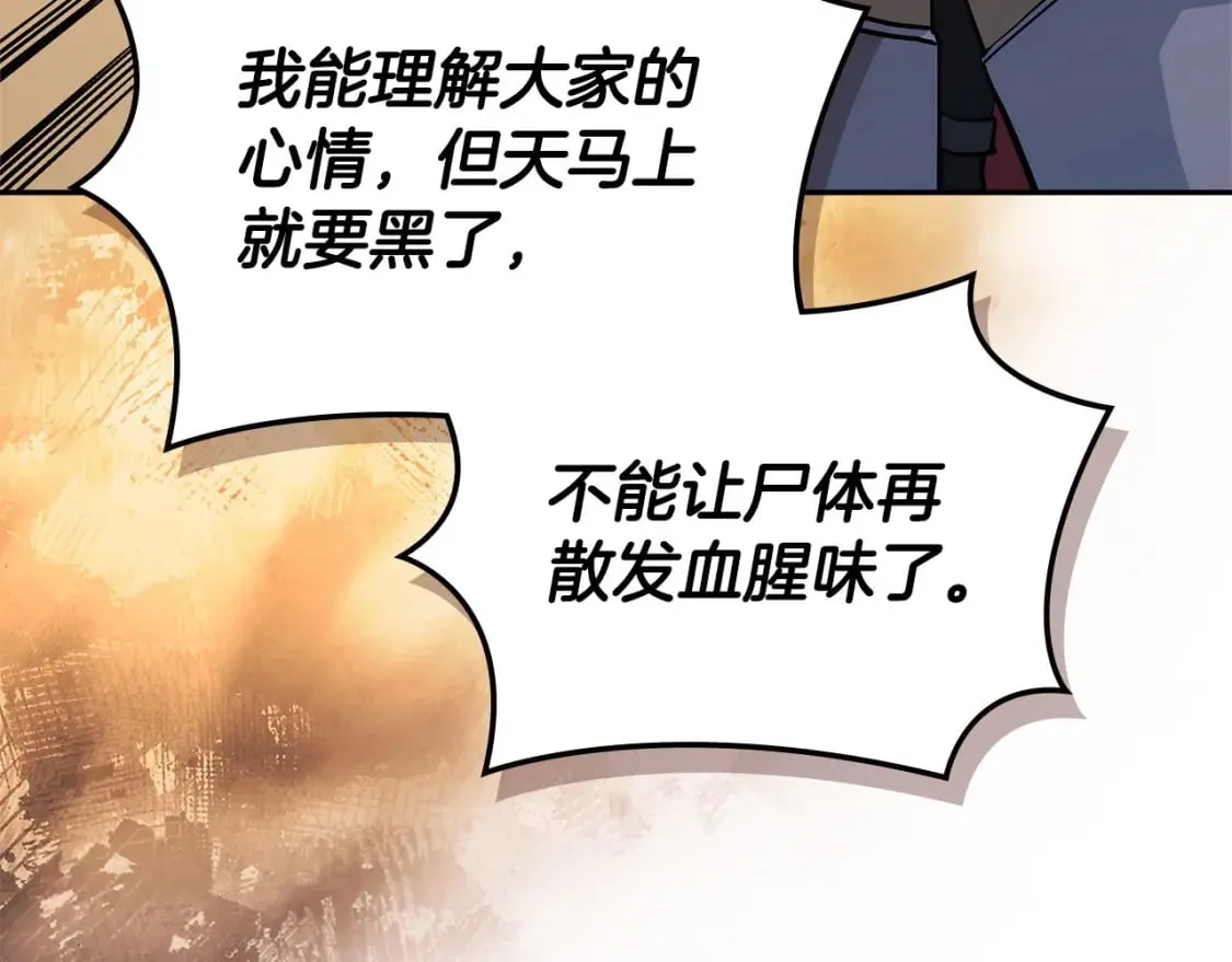 第24话 英雄的救援71