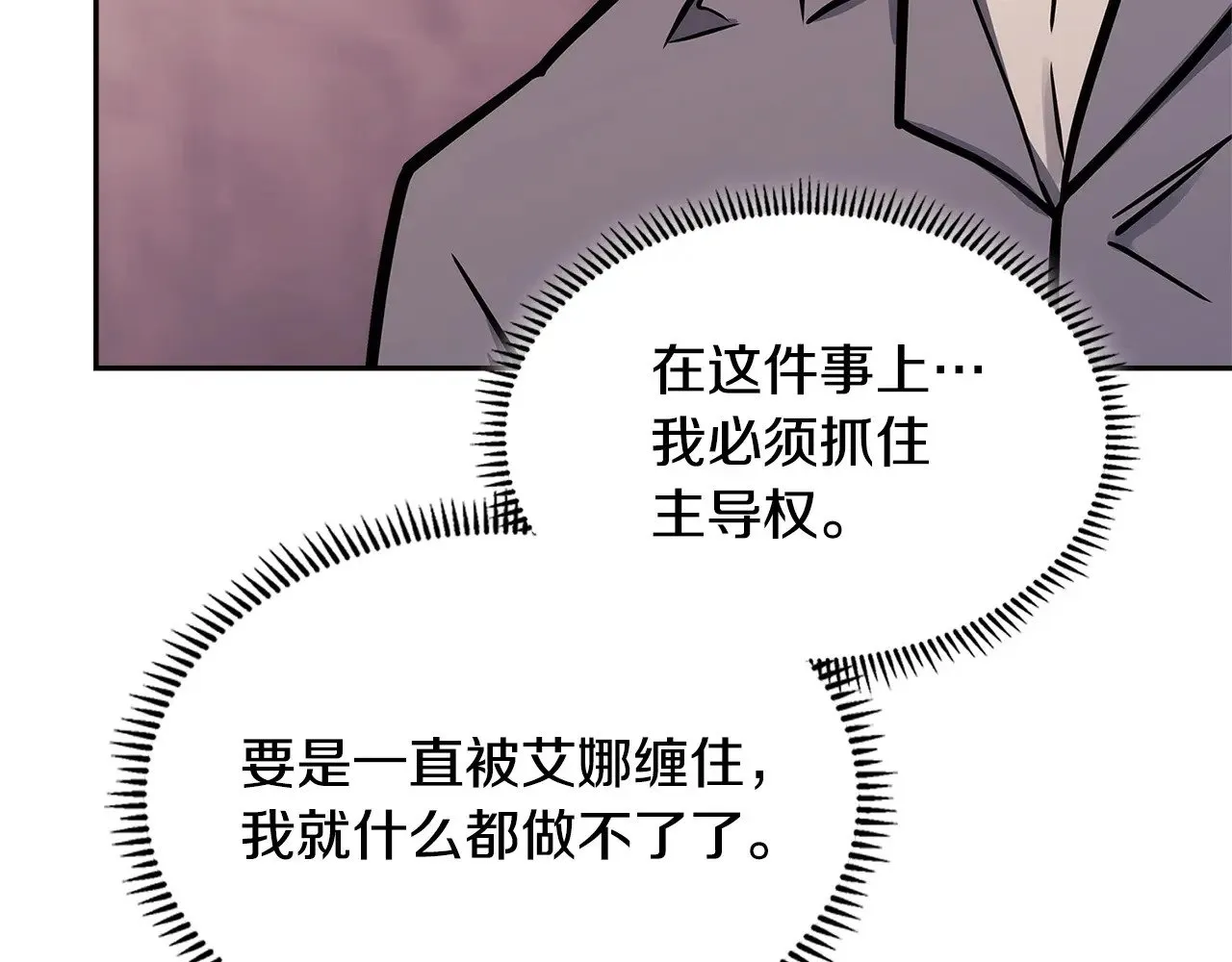 第46话 彻底击溃115