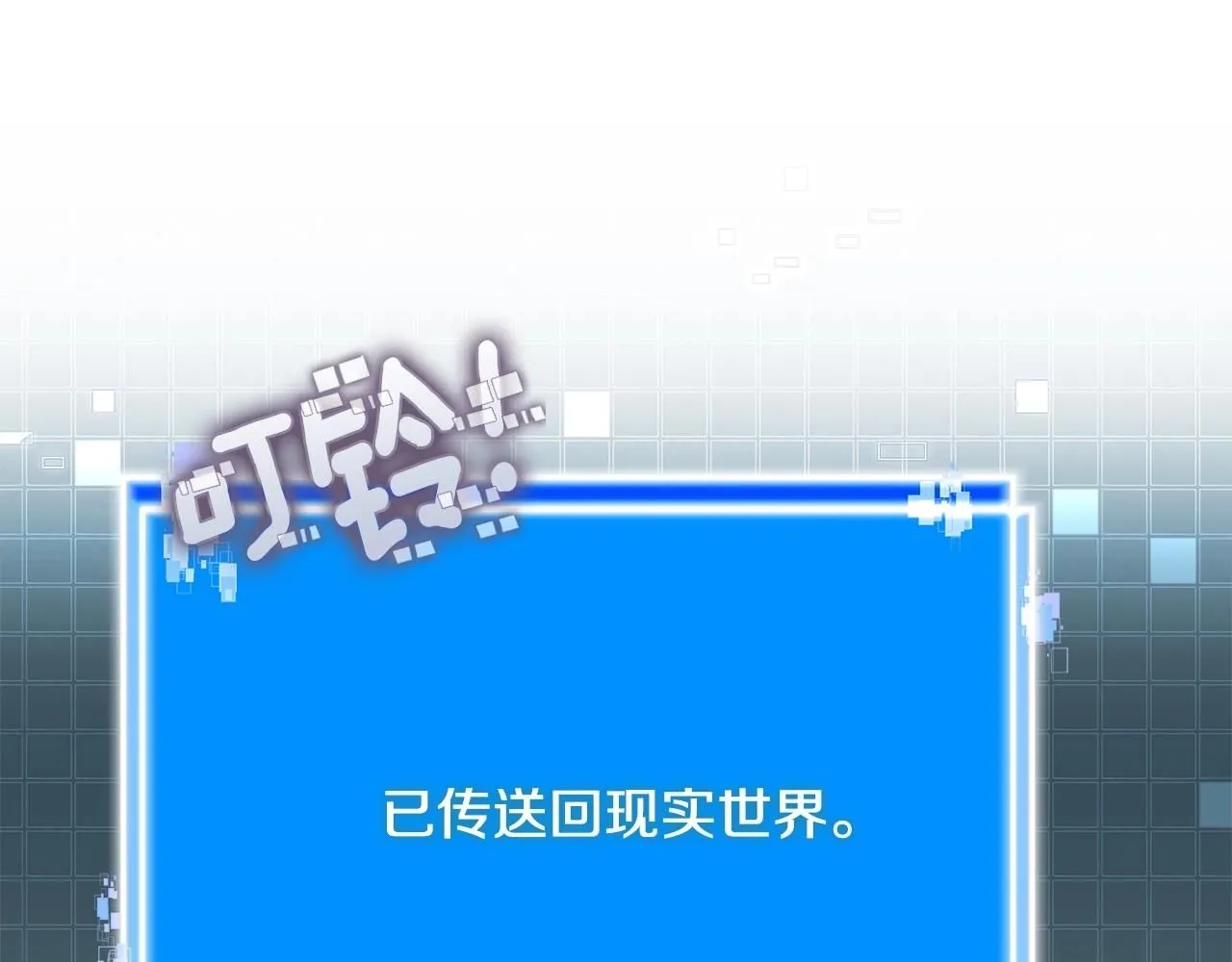 第1话 堕落的玩家2